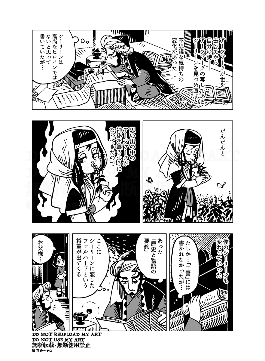 (5/5)
この漫画は『コーカサス地方についての合同誌 - 友 - TOMO』という同人誌に寄稿した作品でした。
お読みいただきありがとうございました。

※この漫画は歴史を扱っていますが、あくまでフィクションです 