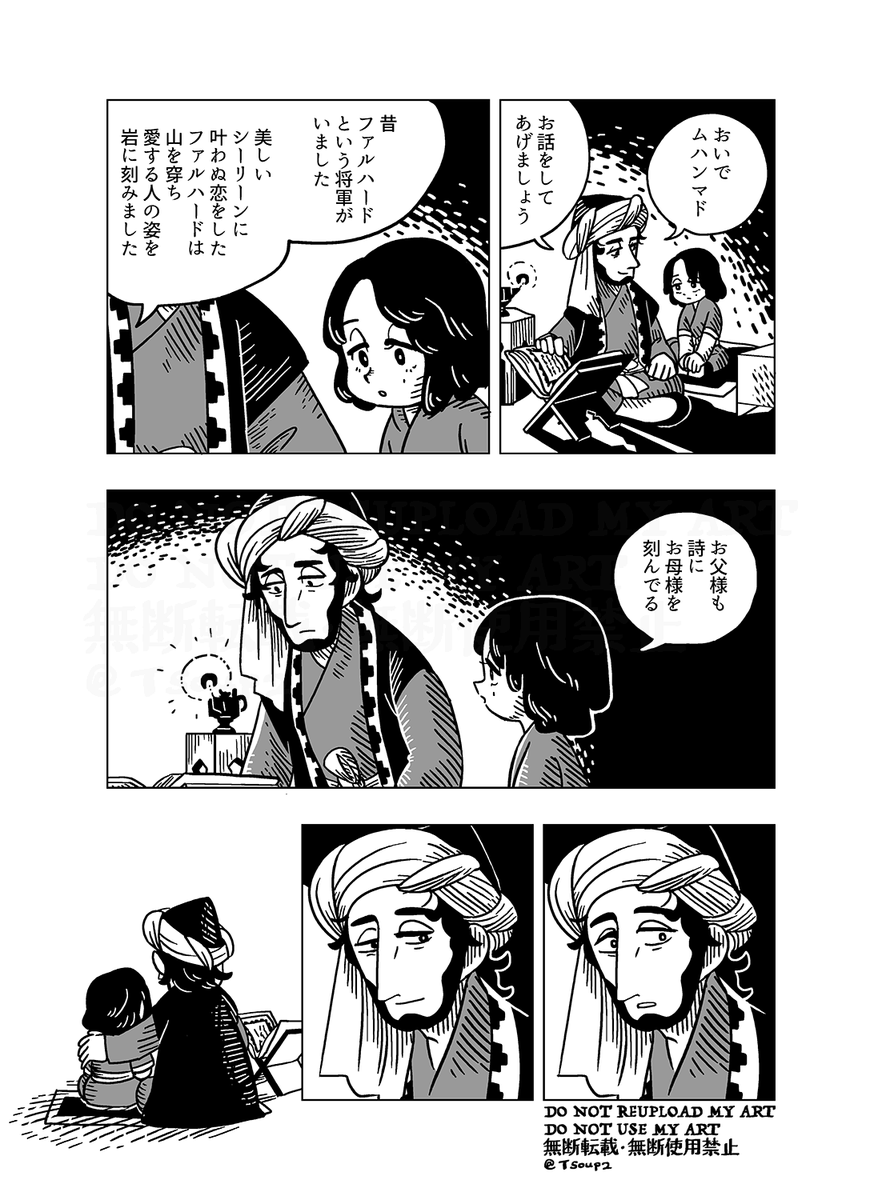 (5/5)
この漫画は『コーカサス地方についての合同誌 - 友 - TOMO』という同人誌に寄稿した作品でした。
お読みいただきありがとうございました。

※この漫画は歴史を扱っていますが、あくまでフィクションです 