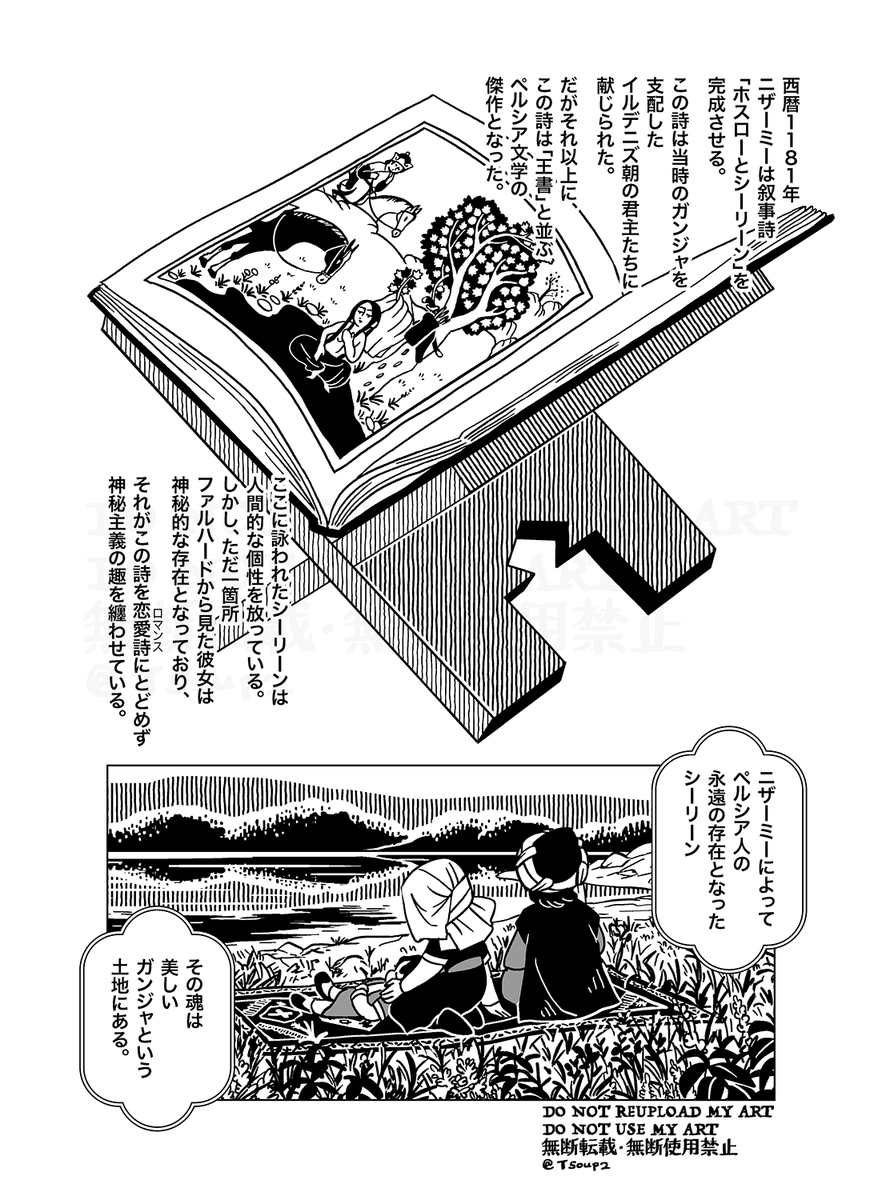 (5/5)
この漫画は『コーカサス地方についての合同誌 - 友 - TOMO』という同人誌に寄稿した作品でした。
お読みいただきありがとうございました。

※この漫画は歴史を扱っていますが、あくまでフィクションです 