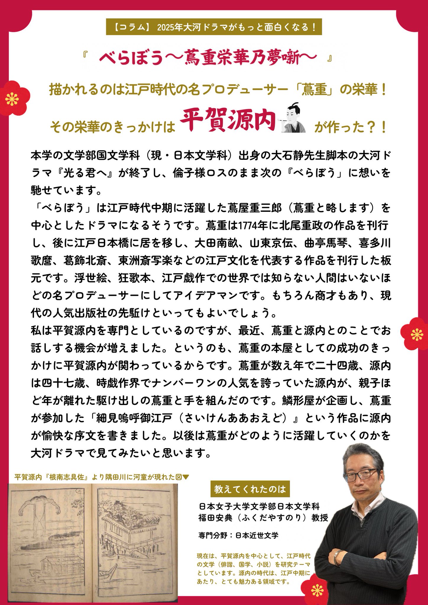 平賀源内の研究 源内と上方学界 大坂篇/ぺりかん社/福田安典（単行本） 平賀源内の研究 源内と上方学界 大坂篇/ぺりかん社/福田安典