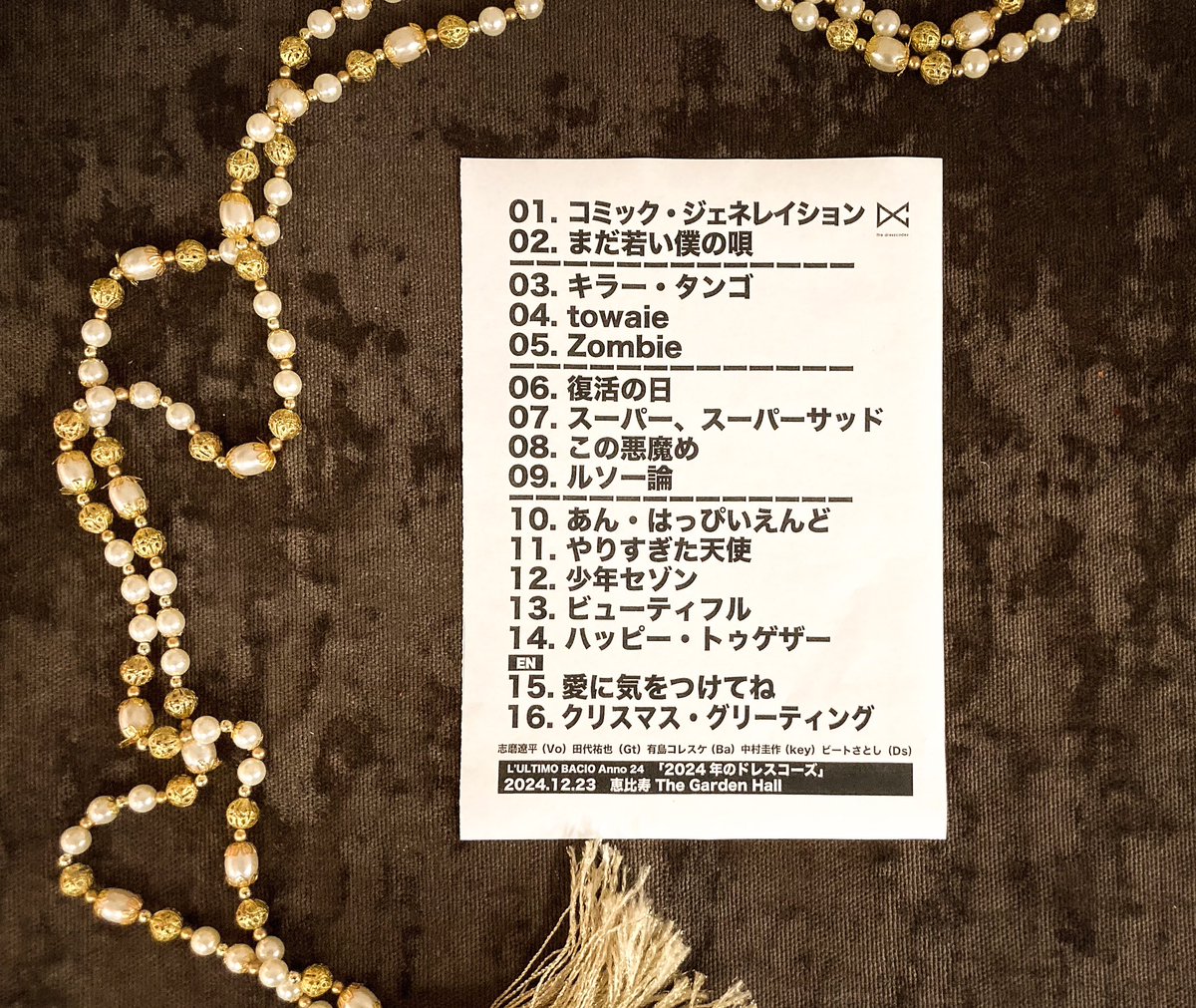 2024年のドレスコーズ】恵比寿ザ・ガーデンホールにて《2024年のドレス