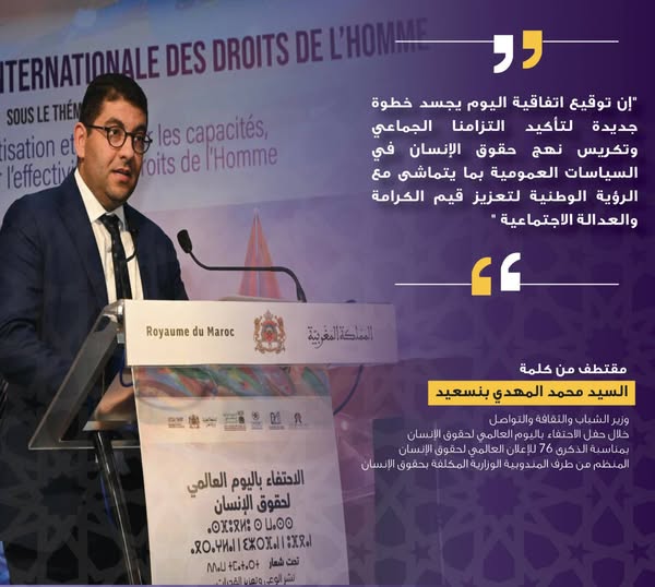 DIDH-Maroc tweet media