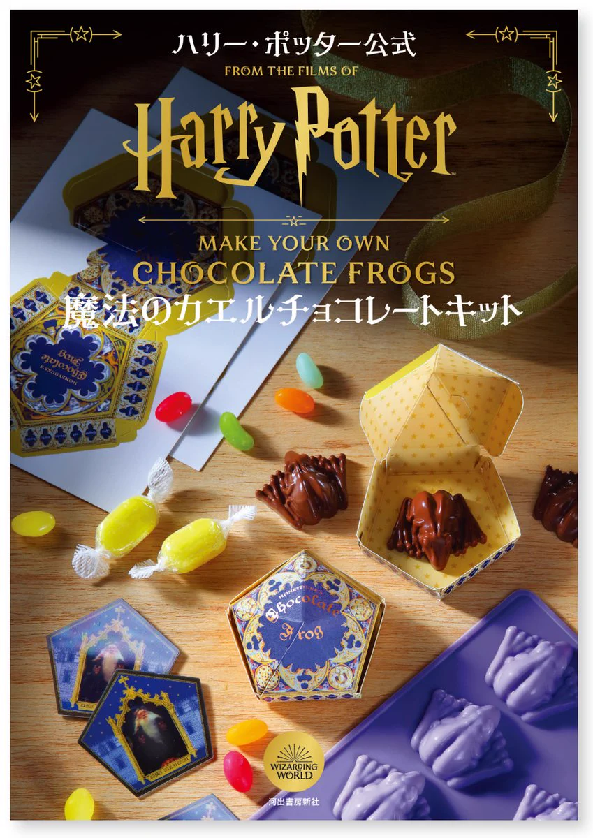 MAHOUKAI.COM 魔法界ドットコム ハリポタ＆ファンタビ 超解説ガイド on