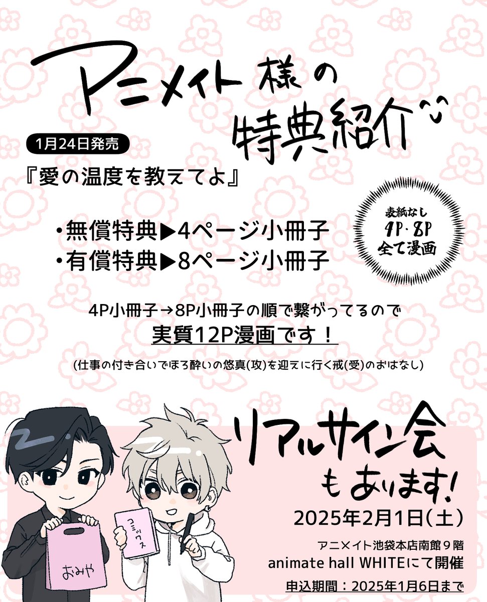 愛の温度を教えてよ Hiカロリー （愛の温度を教えてよ【電子限定