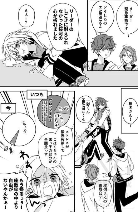🐝君主♠️とメルと末っ子と一人っ子
1/2 