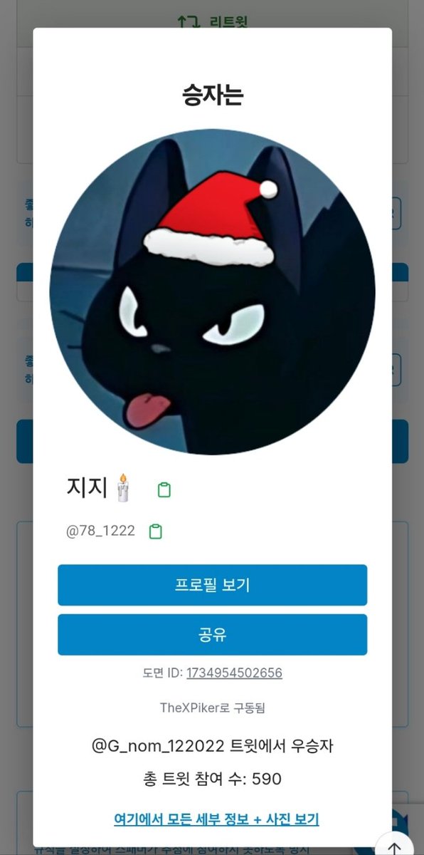 【𝗥𝗧 𝗘𝗩𝗘𝗡𝗧】

공지 RT 이벤트 당첨자는 지지(<a href="/78_1222/">지지</a>)님 입니다. 개인 DM 드릴 예정이오니 확인 부탁드립니다. 12.24 자정까지 연락 없으시면 재당발 예정이오니 참고 바랍니다. 감사합니다.