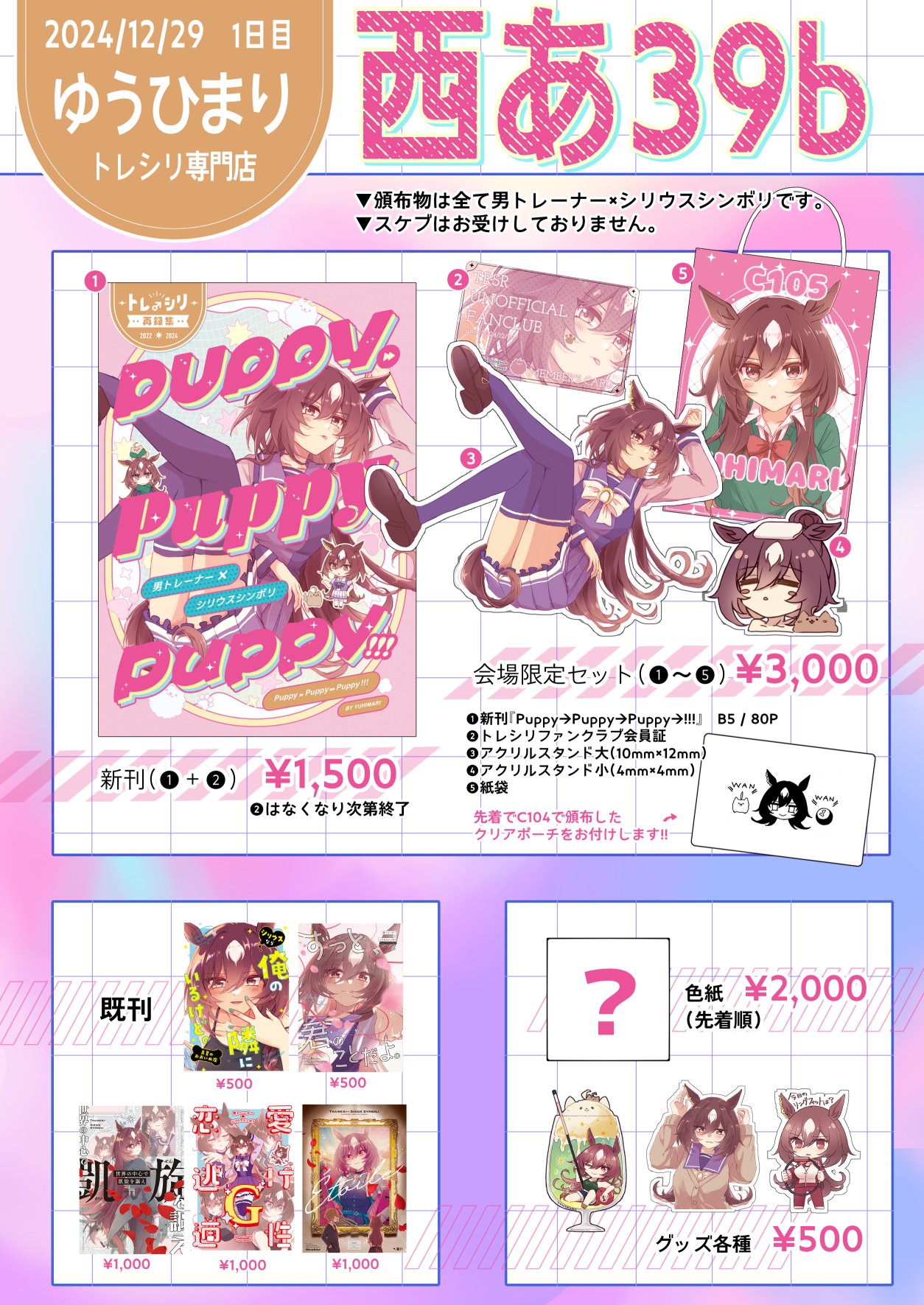 Τα Κορυφαία από 🌟ゆぐれ🐶8/16東4ヤ34a(@yugure__) / X