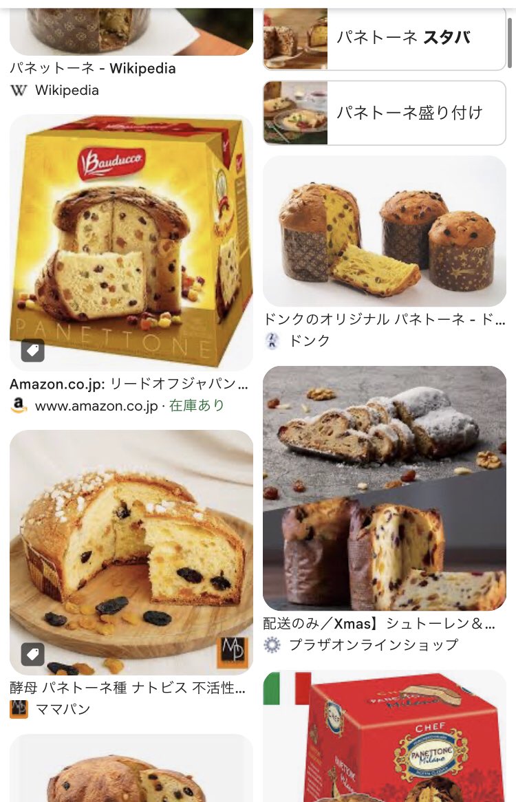 eri_shiga's tweet photo. パネトーネ🎄美味しいですよ😋 https://t.co/ibEvtyj0ac