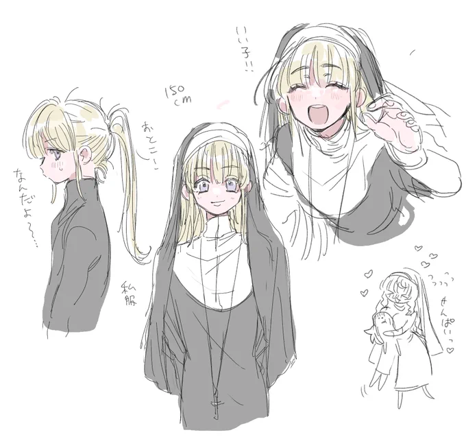 こうかな?! 