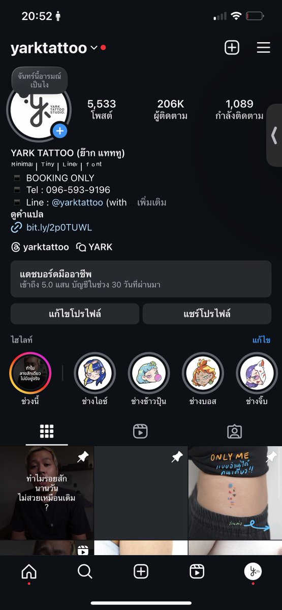 ทำไมลายสักเดียวไม่มีในโลก อาการเสี้ยนเข็ม หรืออะไรทำให้เรารู้สึกอยากสักอยู่เรื่อยๆ ไปดูได้เลยฮะ 🙇🙇‍♀️