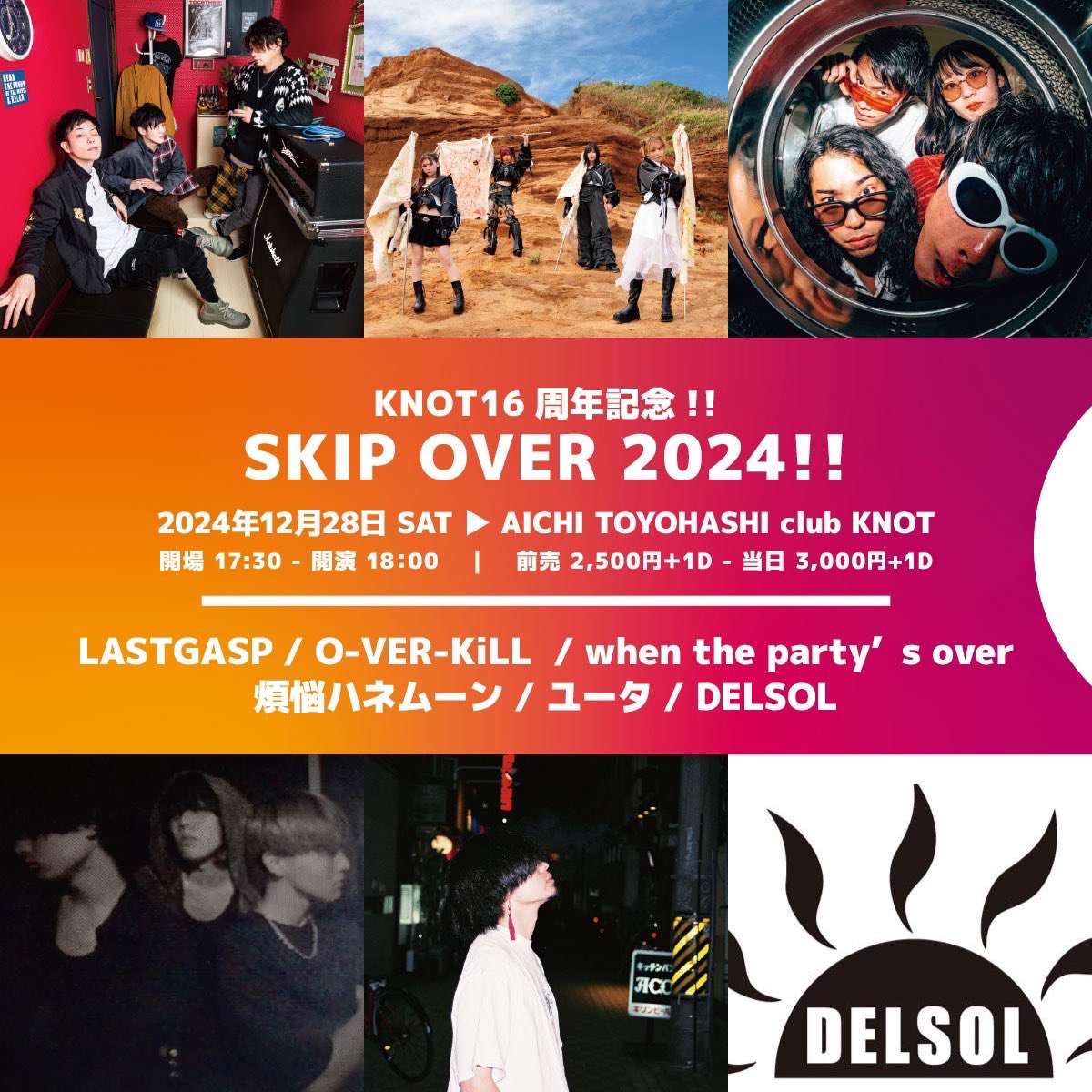 DELSOL60980737's tweet photo. 今週！DELSOLライブ納め！よろしくお願いします。 https://t.co/40NBCW9LNI