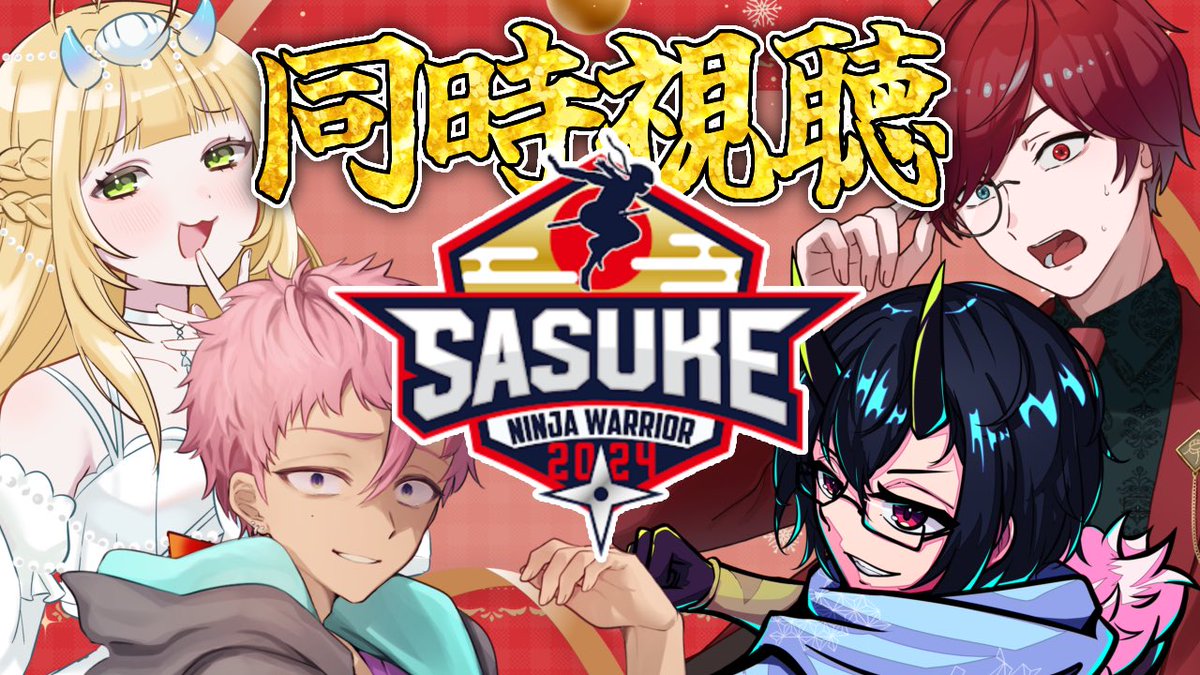 YukyuNoUmineko's tweet photo. ╭━━━━━━━━╮

      🎄配信告知🎅
       12/25 18:00~

╰━ｖ━━━━━━╯

クリスマスは！！！！
 #SASUKE2024 同時視聴にゃ❕❕❕
SASUKEで熱いクリスマスを過ごすにゃん🎅🔥

テレビがなくてもTVerでリアルタイム配信があるから一緒に観るべし👀✨

▷▶ リンクはリプ欄🔗 https://t.co/qcXYUDyCsQ