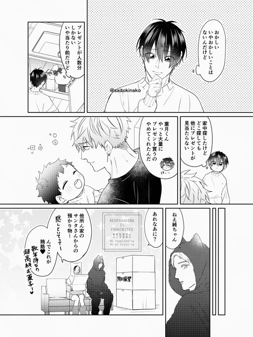 『イヴ』#嫌いでいさせて 