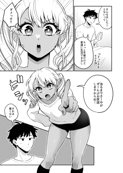 【C105新刊】
12/30に発行予定の創作男の娘本です!黒ギャル男の娘ママシリーズ完結編になります!

◆書店委託◆
https://t.co/0RN65LGrij 