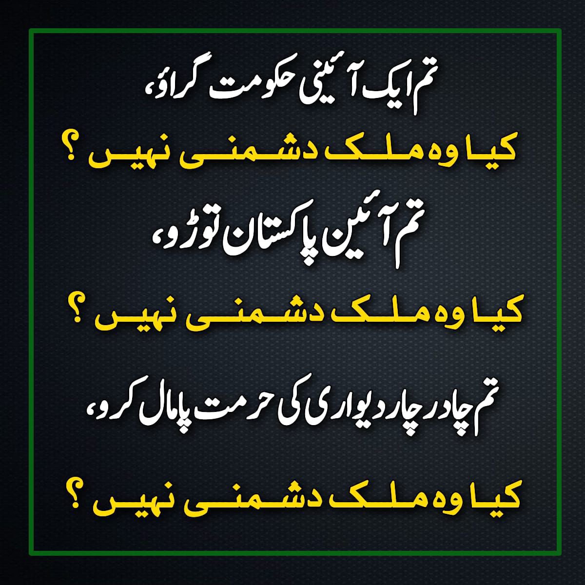 Alimuhammad297's tweet photo. Without accountability, the use of power becomes dangerous. Institutions have been held hostage, and all decisions are taken into their own hands. That’s why they punish whoever they want and label anyone as a traitor. But questions will be raised.
#WhyWasTheBulletFired https://t.co/QOW1QNhV0G