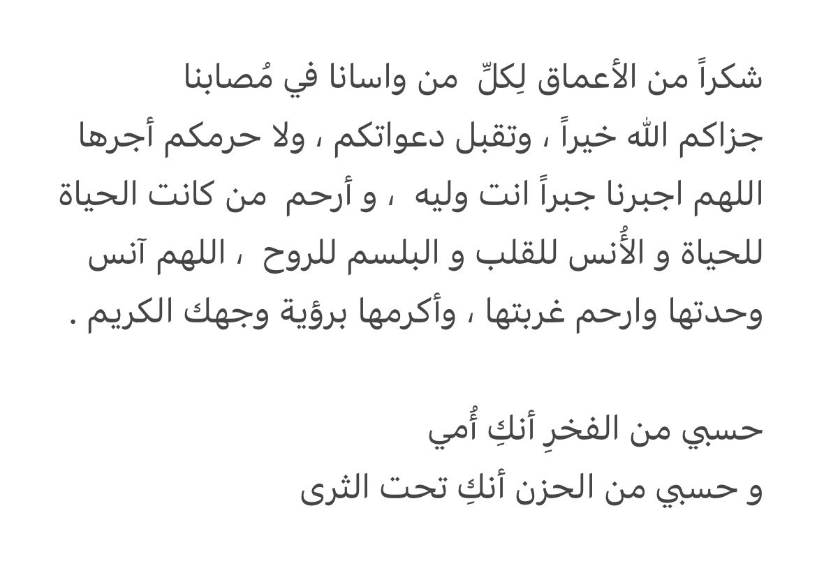 أسماء بنت عبدالعزيز (@aaan1980) on Twitter photo 