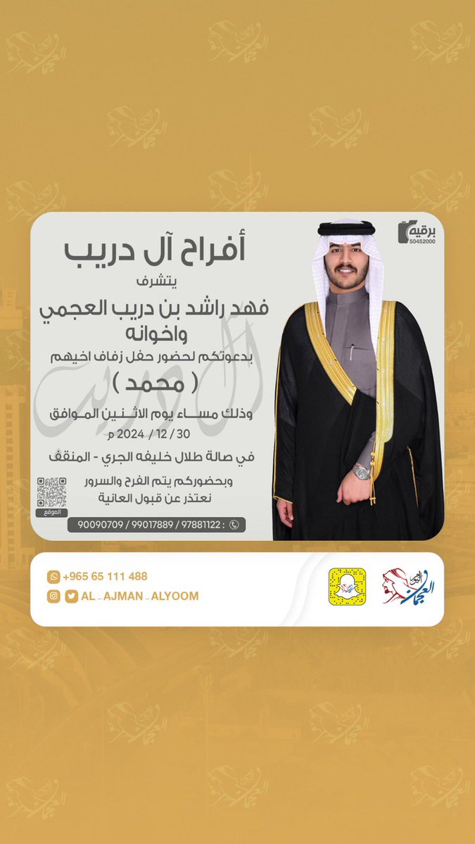 Al_ajman_Alyoom's tweet photo. #العجمان_اليوم https://t.co/YWsEWePGF5
