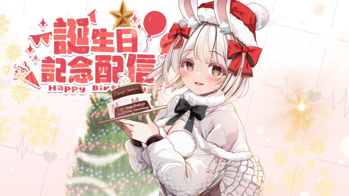 兎雪柊那(@upashuna_VTuber )様からのご依頼で描かせて頂きました💓
元絵が可愛く、わたしならどういう作風にしようか悩んだ結果の作品になりました💓🤍
お誕生日、デビュー半年記念、おめでとうございます㊗️🎉🎊✨✨✨✨
 #うぱのえ 