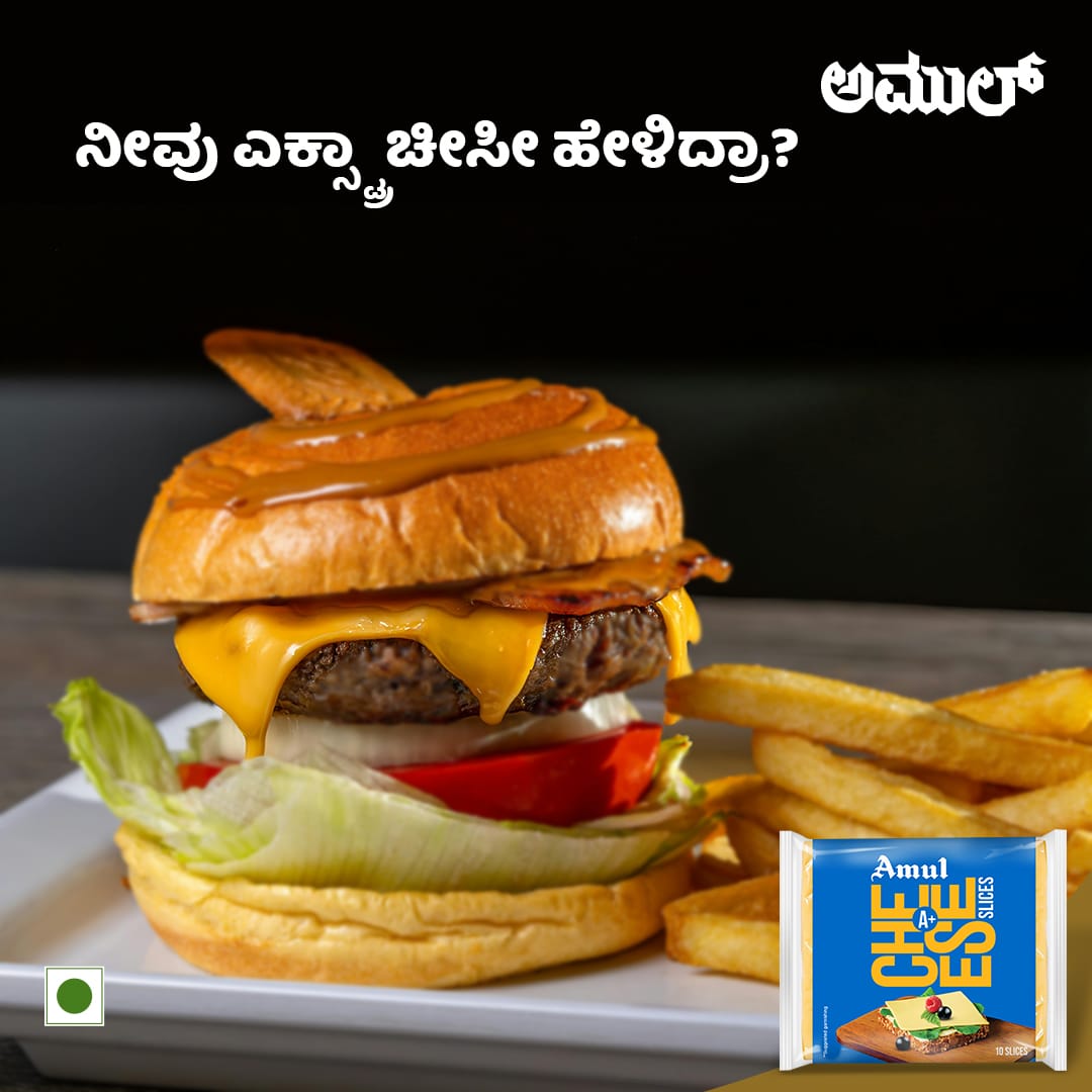 amulkannada's tweet photo. ಅಮೂಲ್ A+ ಪ್ರೊಸೆಸ್ಡ್ ಚೀಸ್ ಸ್ಲೈಸ್‌ಗಳನ್ನುಶುದ್ಧ ಹಾಲಿನಿಂದ ತಯಾರಿಸಲಾಗಿದೆ. ಇದರ ಕ್ರೀಮಿ ರುಚಿ ಮತ್ತು ಮೃದುವಾದ ಟೆಕ್ಸ್ಚರಿಂದ, ಇದು ಸ್ಯಾಂಡ್ವಿಚ್‌ ಮತ್ತು ಬರ್ಗರ್‌ಗಳಿಗೆ ಸೂಕ್ತವಾಗಿದೆ.

#amul #amulkannada #amulindia #tasteofkarnataka #tasteofindia #amulproducts #tasteofhome #amulcheese https://t.co/TJmp7Y4yJ4