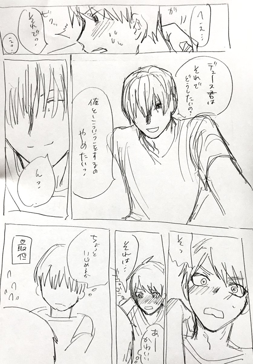 多分これ描いた当時の監デュが出てきたのでお時間あったら読んでくださいよ 