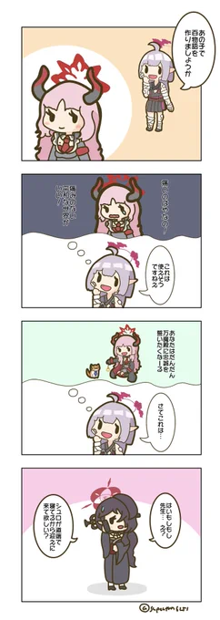 がんばれシュロちゃん 21
#ブルアカ 