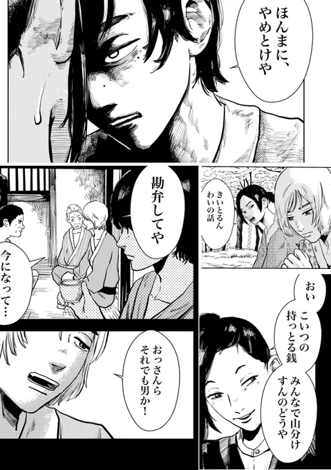 【TOXIC】(ときしっく)という
漫画を新しく趣味で描
今日から不定期更新 

https://t.co/rFB7TfE43n 