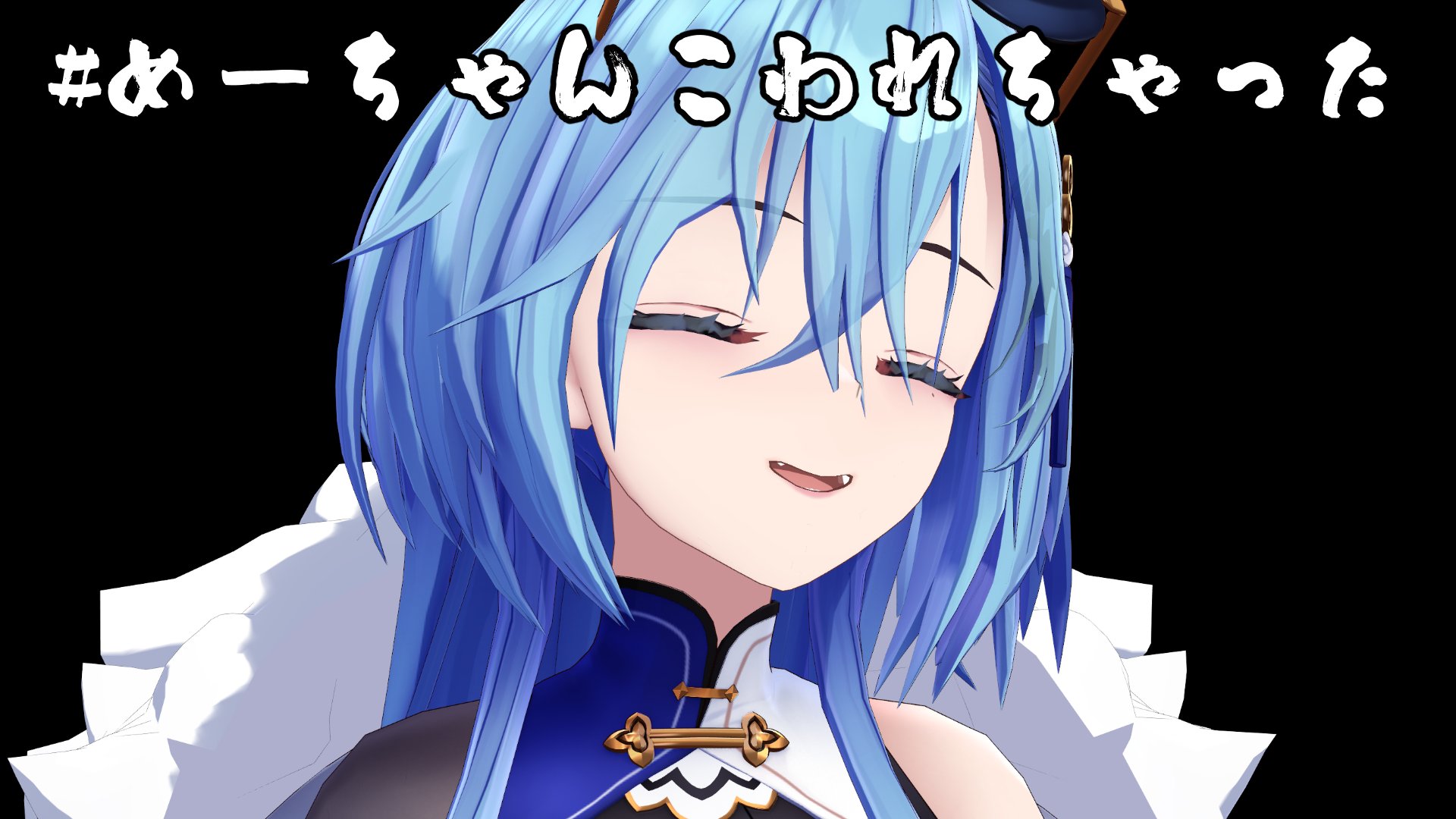 春雨麗女🩵🍶あおぎり高校 on X: 