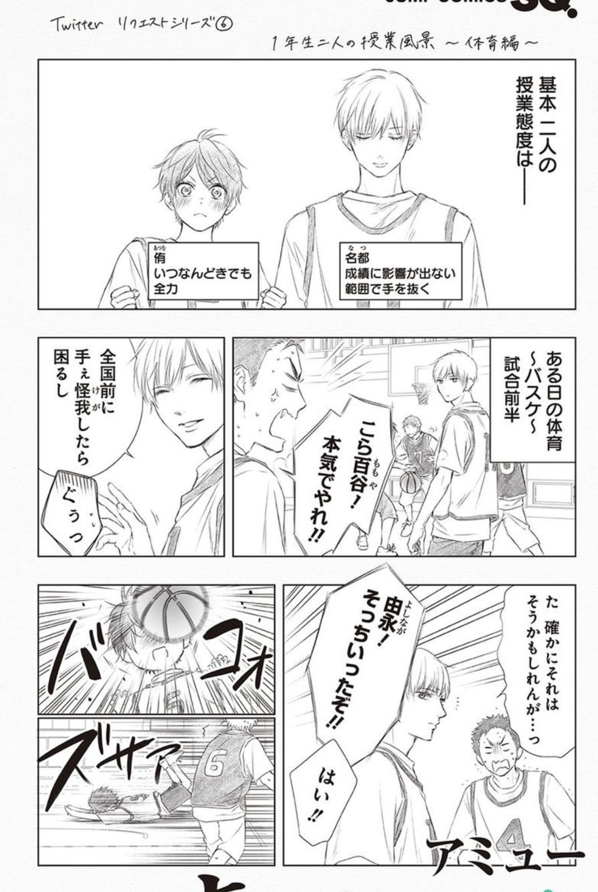 アミュー*この音32巻発売中 on X: 