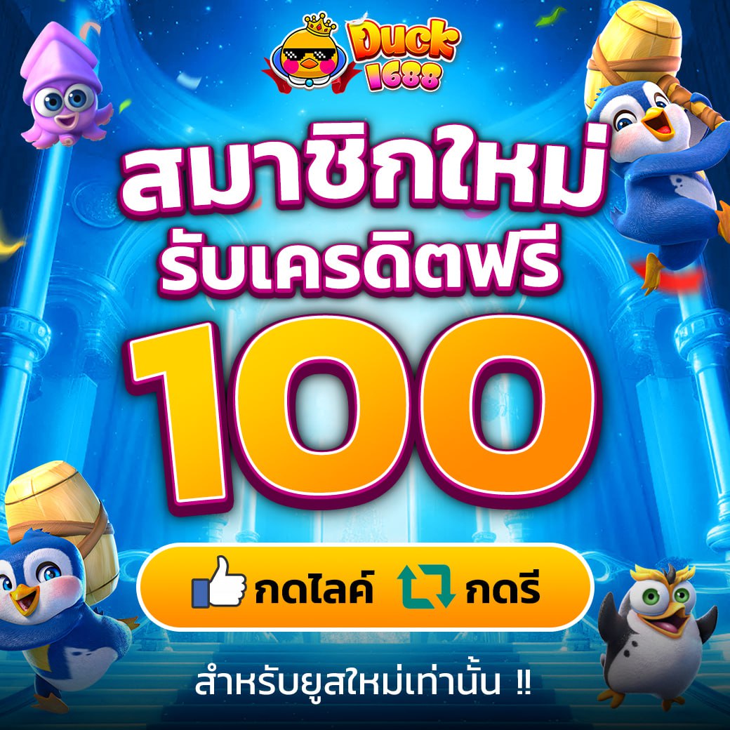 DexaNak's tweet photo. ‼️ แจกเครดิตฟรี ล่าสุด 100 บาท ‼️
🚩ไม่ต้องฝากก่อน🚩
์(ไม่กดหัวใจไม่กดรีทวิตไม่กดติดตามไม่สามารถรับได้นะ)

ลิ้งสมัคร :  https://t.co/FbY61TQpac
ติดต่อรับเครดิตฟรี : https://t.co/tPE871pCRn 

#เครดิตฟรี #เครดิตฟรี50 #เครดิตฟรีไม่ต้องฝาก #สล็อต #เครดิตฟรีล่าสุด https://t.co/SmNUEBa2cG