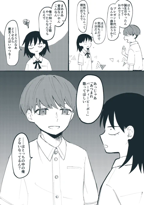 鷹鳩(※CPではない)

🦅「そっちが女子パート歌うならええよ😉」
🕊️「じゃあどんぐりころころ」 