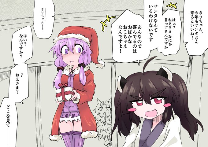 問:この後にきりたんを襲う悲劇について答えよ。(10分 5点) 