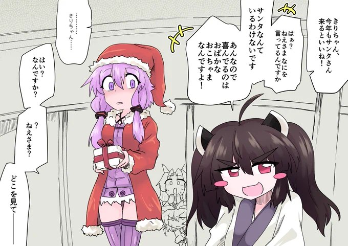 問:この後にきりたんを襲う悲劇について答えよ。(10分 5点) 