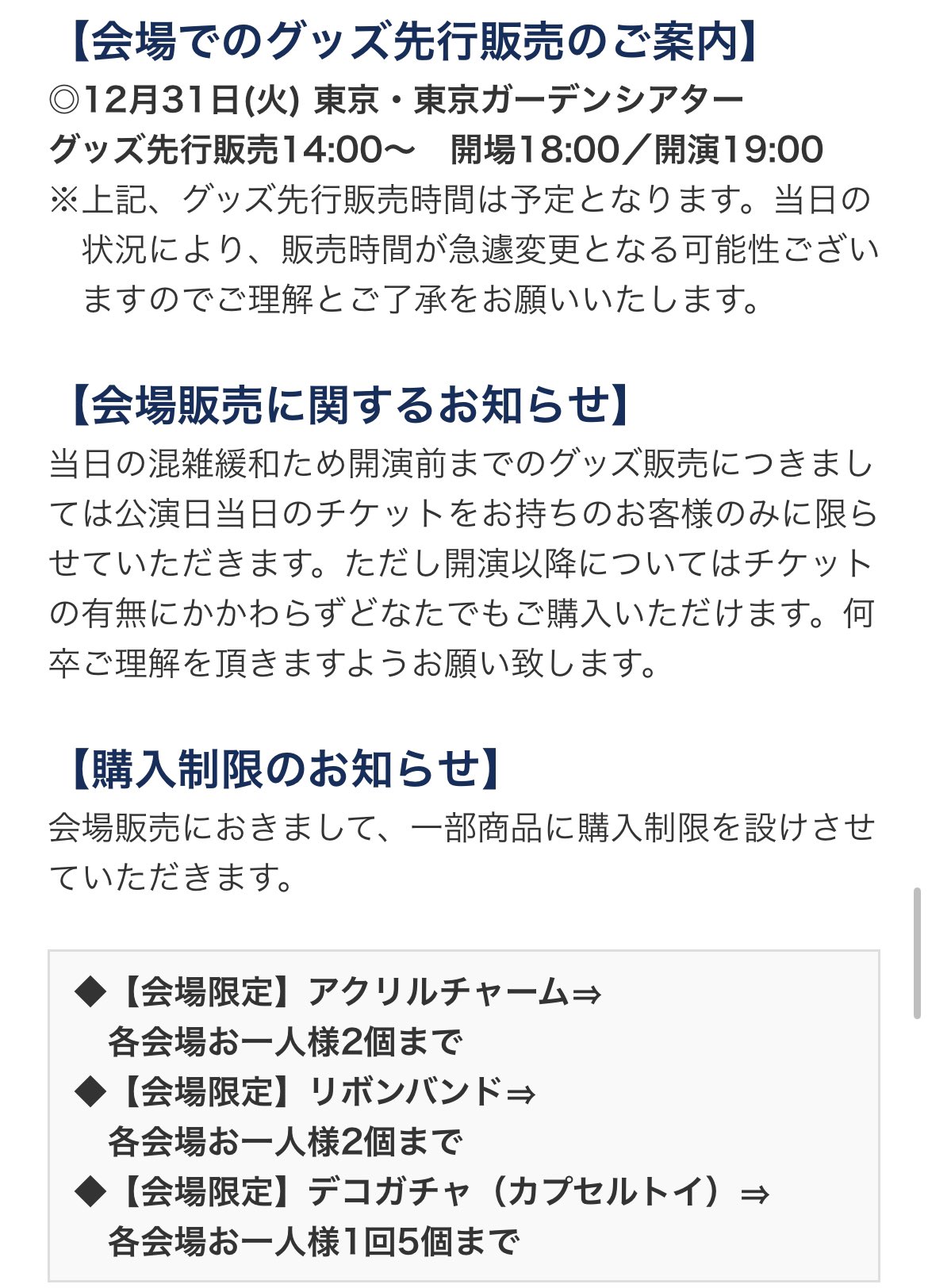 てっち衣装部 on X: てっち衣装部 on X: