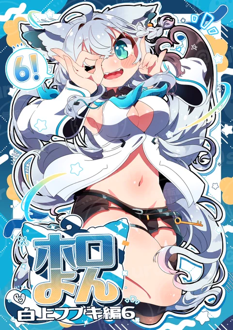 メロンブックスさんにて【ホロよん 白上フブキ編6】予約開始されてました🍈💚
今回も4コマ漫画沢山描きおろししました✍️
再掲の2コマ漫画や、描きおろしも入れております😊
会場に買いに来れない方もぜひ🥳
よろしくお願いいたします～🥰🫶
https://t.co/ZPAoYe2avs 