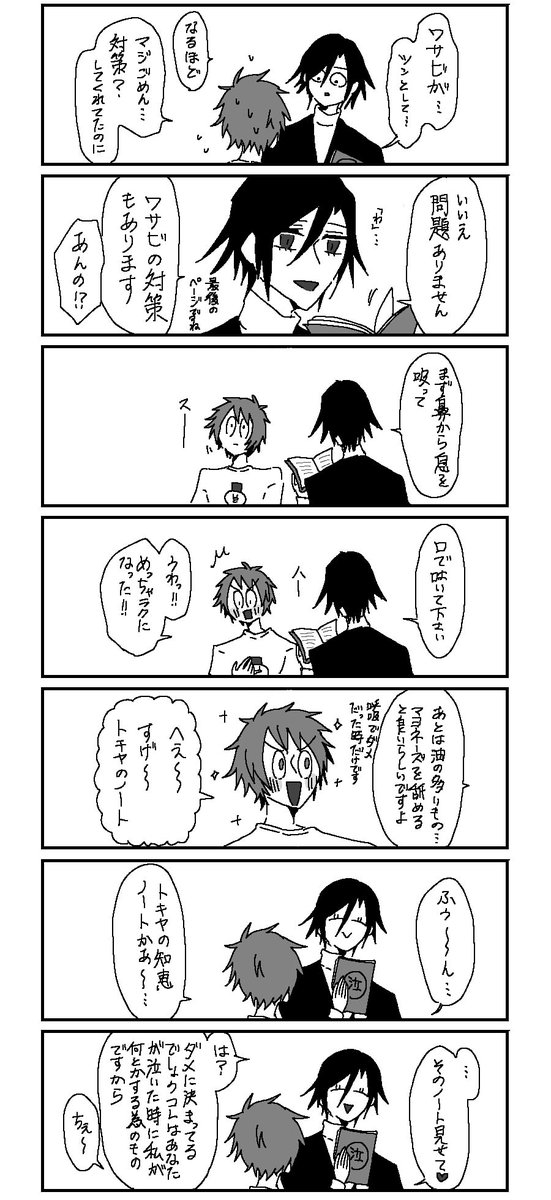 トキ音ちゃん 