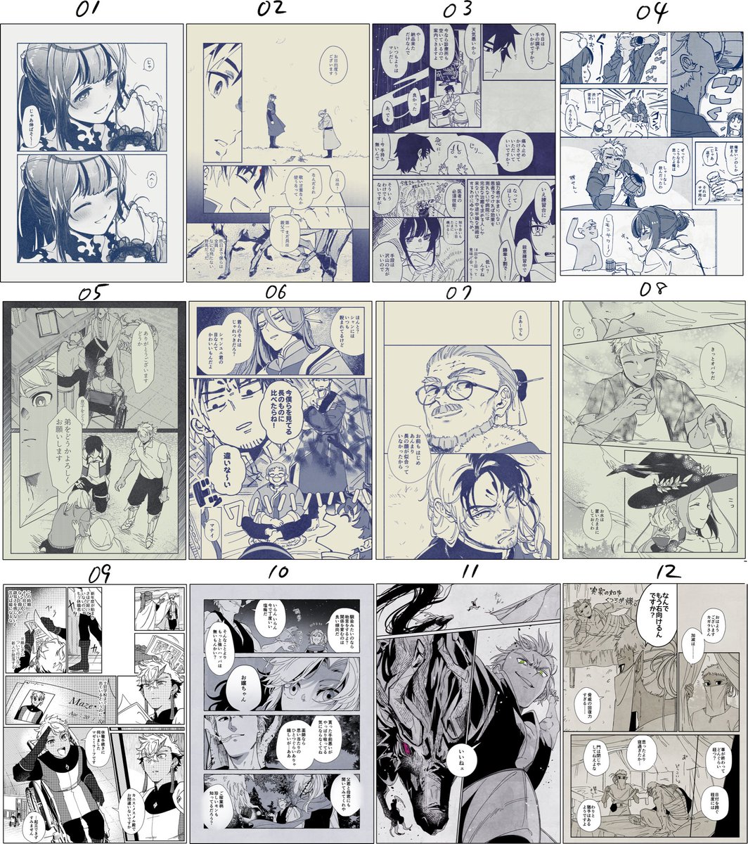 これは漫画12ヶ月 らくがき含む 