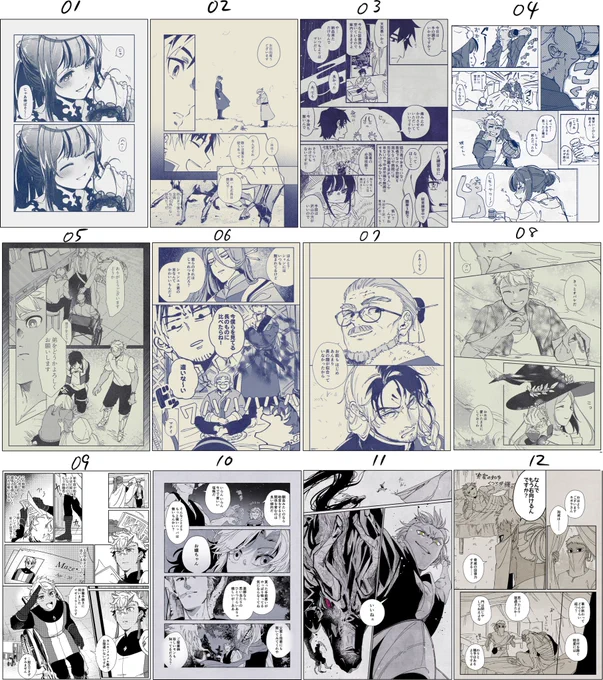 これは漫画12ヶ月 らくがき含む 
