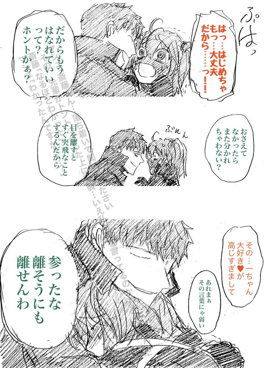 ちゃんとぐだ子はくっついたし、人に戻ったし、しっかり押さえてくれる人がいます。 