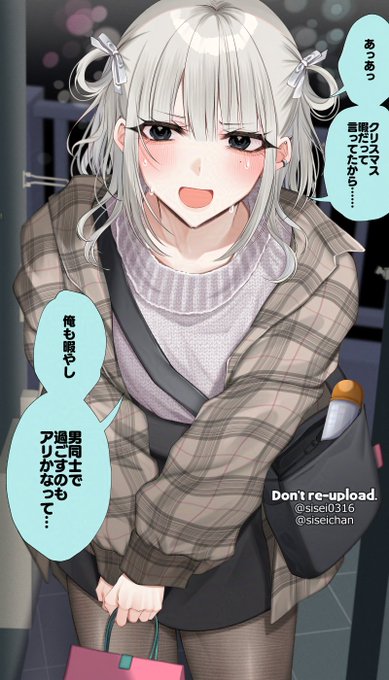 お前が俺のサンタや………。 