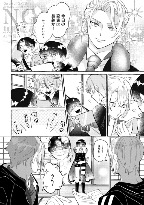 嬉しくって本丸中の子たちに見せて回った謙信くん

⚠️顔有女審神者⚠️ 