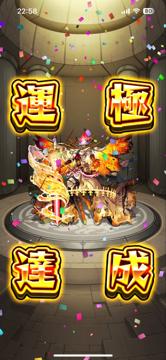 treecko_trades's tweet photo. フォーサー初勝利からおよそ1年！
年内運極達成🍀
  #モンスト https://t.co/Ropv52hMKg