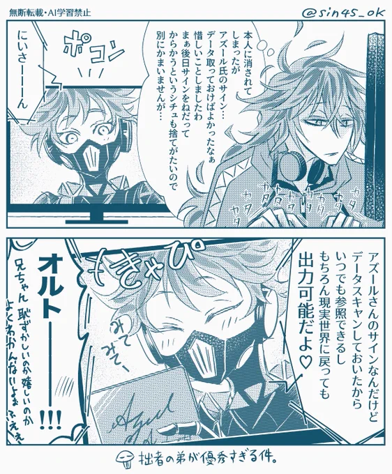 微イデアズ💀🐙
例のサインに関して 