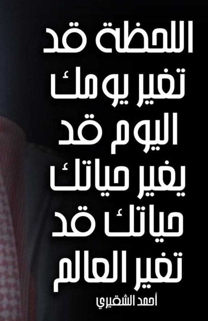 by7555's tweet photo. إن الكريمَ إذا ناديت قال نعم🌹
   فكيف باللّه ذي الإنعامِ والكرم🍃🌹
فابسط له الكفَّ لن تأتيك فارغة
   فقد سألت الذي سواك من عدم
اللَّهُمّ
لا ترد لنا دعاء🌹
ولاتخيّب لنا رجاء🌹
ولا تسكن أجسادنا داء🍃🌹
وأدفع عنّا كُلّ هم وغم وبلاء🌹
🌹طبتم...وطاب مسائكم🌹 https://t.co/sTX8pQPhkO