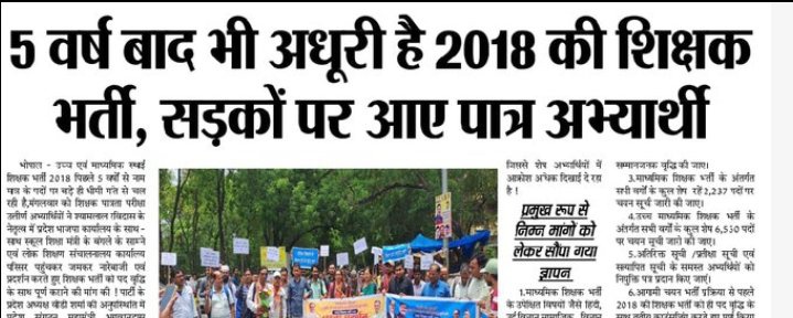 <a href="/ZeeMPCG/">Zee MP-Chhattisgarh</a> अभी तक 2018 शिक्षक भर्ती भी वेटिंग में चल रही हैं।🤔
6 साल से अभ्यर्थी #पदवृद्धि के साथ #तीसरी_काउंसलिंग की मांग कर रहें हैं।
#MPTET_2018 
#पदवृद्धि_तृतीय_काउंसलिंग 
#मप्र_शिक्षक_भर्ती_2018 
<a href="/CMMadhyaPradesh/">Chief Minister, MP</a>
<a href="/DrMohanYadav51/">Dr Mohan Yadav</a> 
<a href="/drmohanoffice51/">Office of Dr. Mohan Yadav</a> 
<a href="/udaypratapmp/">Uday Pratap Singh</a> <a href="/JagdishDevdaBJP/">Jagdish Devda</a>