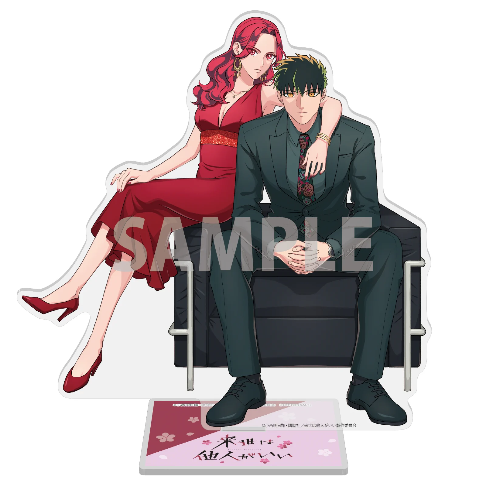 来世は他人がいい』アニメ公式 on X: 