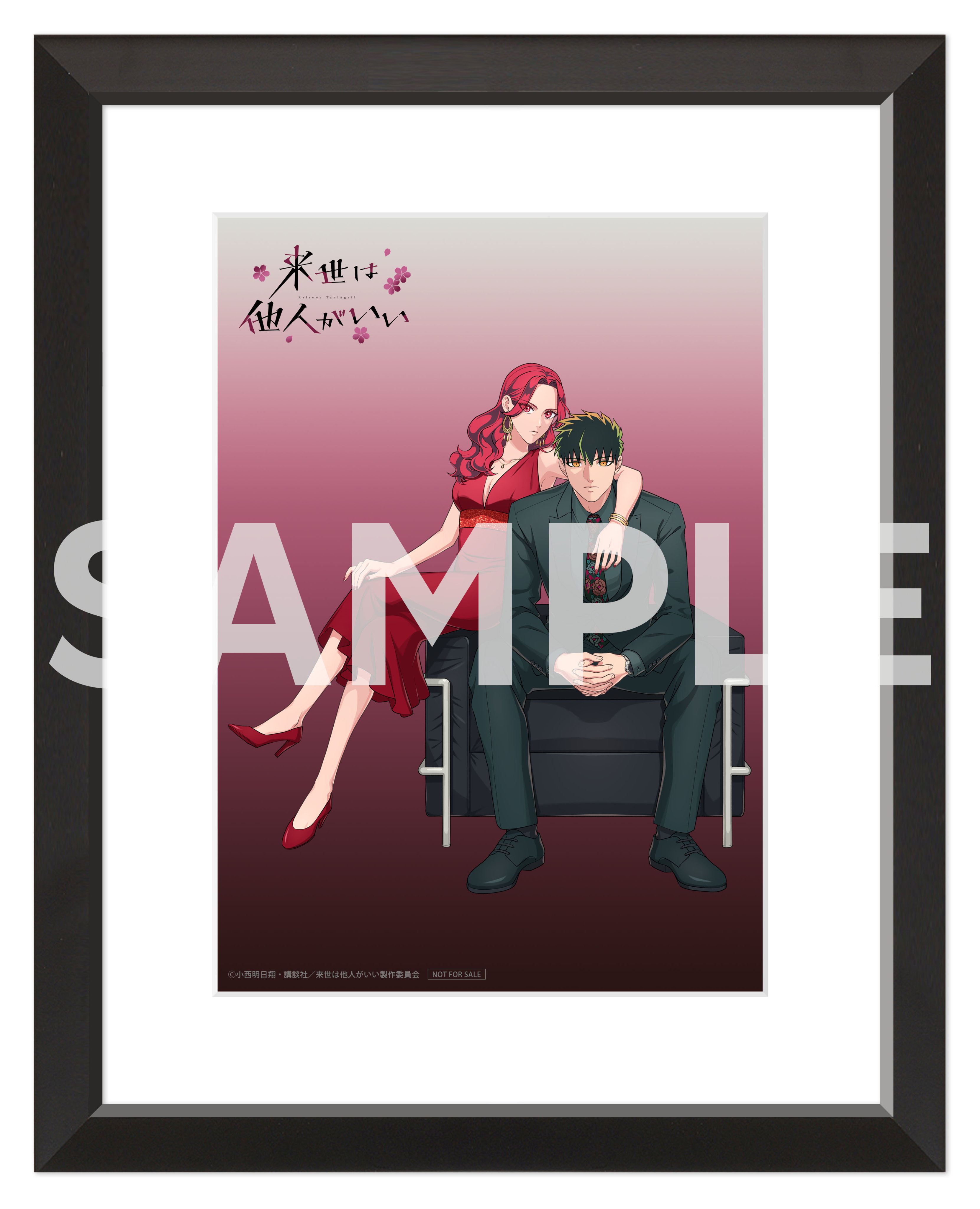 も*ん様 来世は他人がいい Blu-ray BOX〈2枚組〉 ローソンブロマイド 楽天ブックス: TVアニメ「来世は他人がいい」Blu-ray BOX【Blu