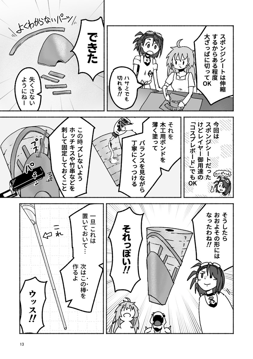 (2/4) 