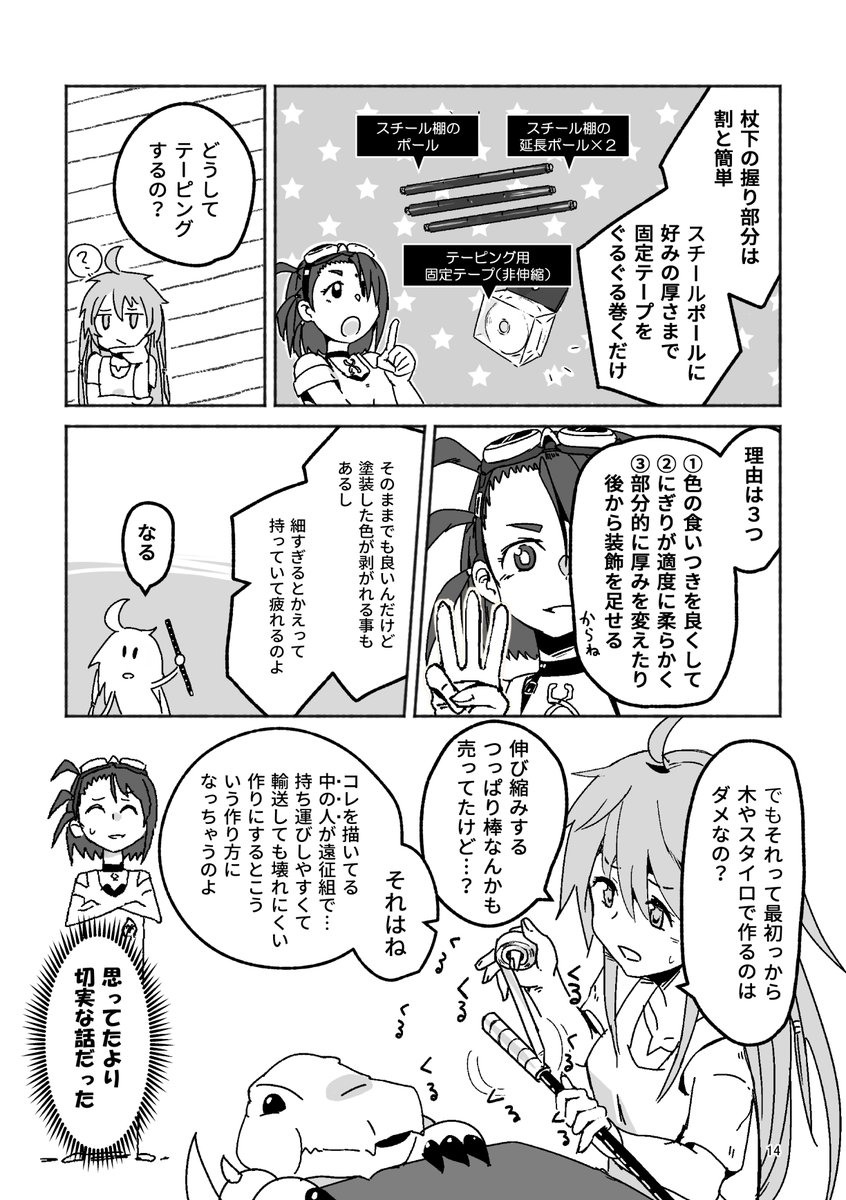 (2/4) 