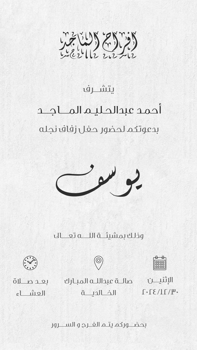 يوسف أحمد الماجد tweet media