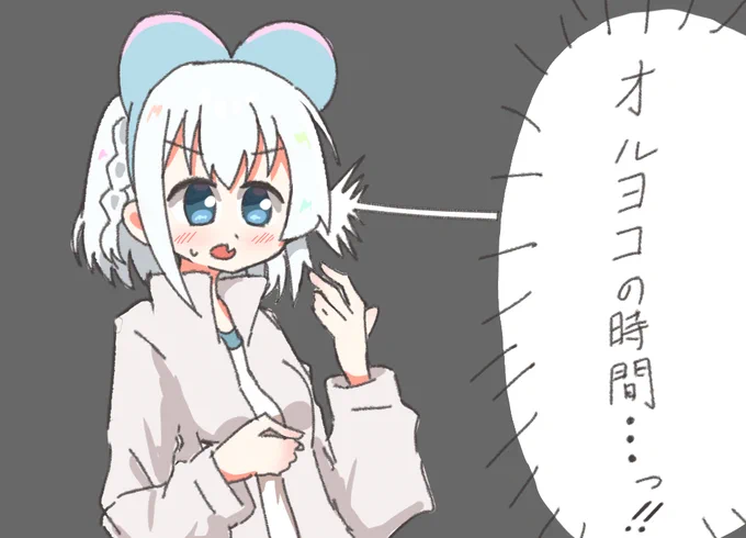 もしかして…もうすぐ…っ! 